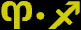 Glyphs for signs ruling 3rd decan of Aries: Aries - Sagittarius